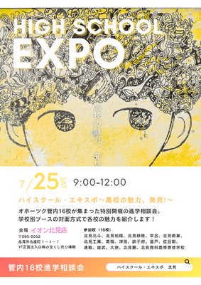 ポスター